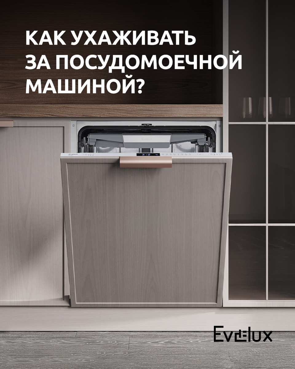 Как продлить жизнь вашей посудомоечной машины: полезные советы