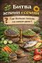 Зелень и семена: что выбрать для здоровья?