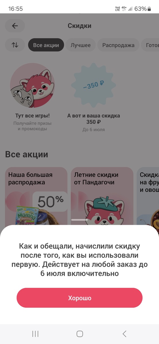 Как бесплатно насладиться ужином и мороженым за полцены