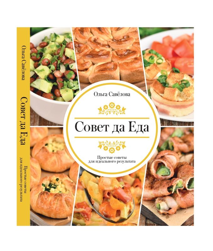 Выход кулинарной книги: мечта становится реальностью