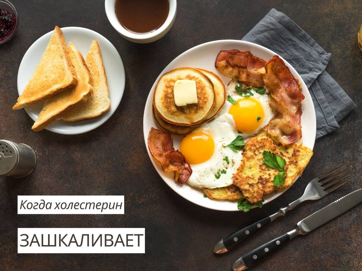 Как справиться с повышенным холестерином: мифы и реальность