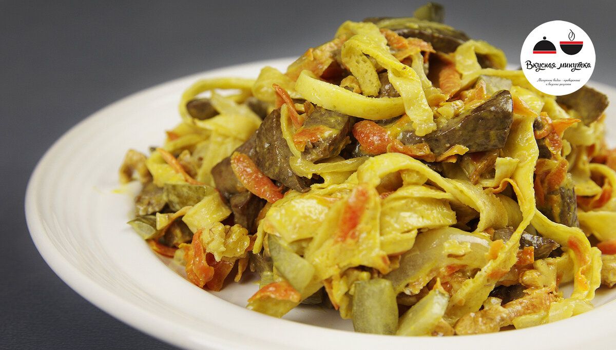 Необычный салат с печенью, который удивит ваших гостей