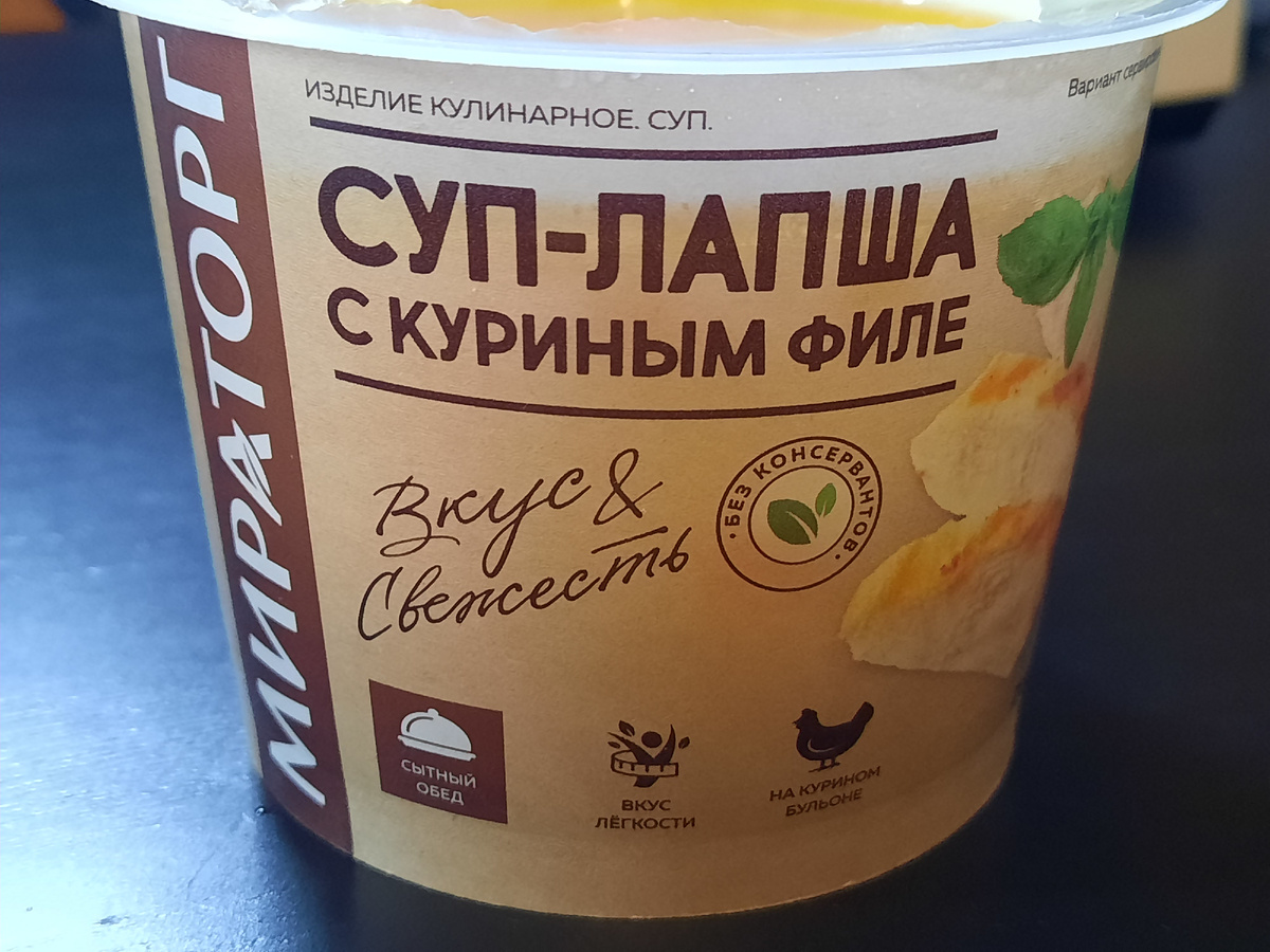 Что скрывает ваша суп-лапша? Внимательный разбор состава от «Мираторга»