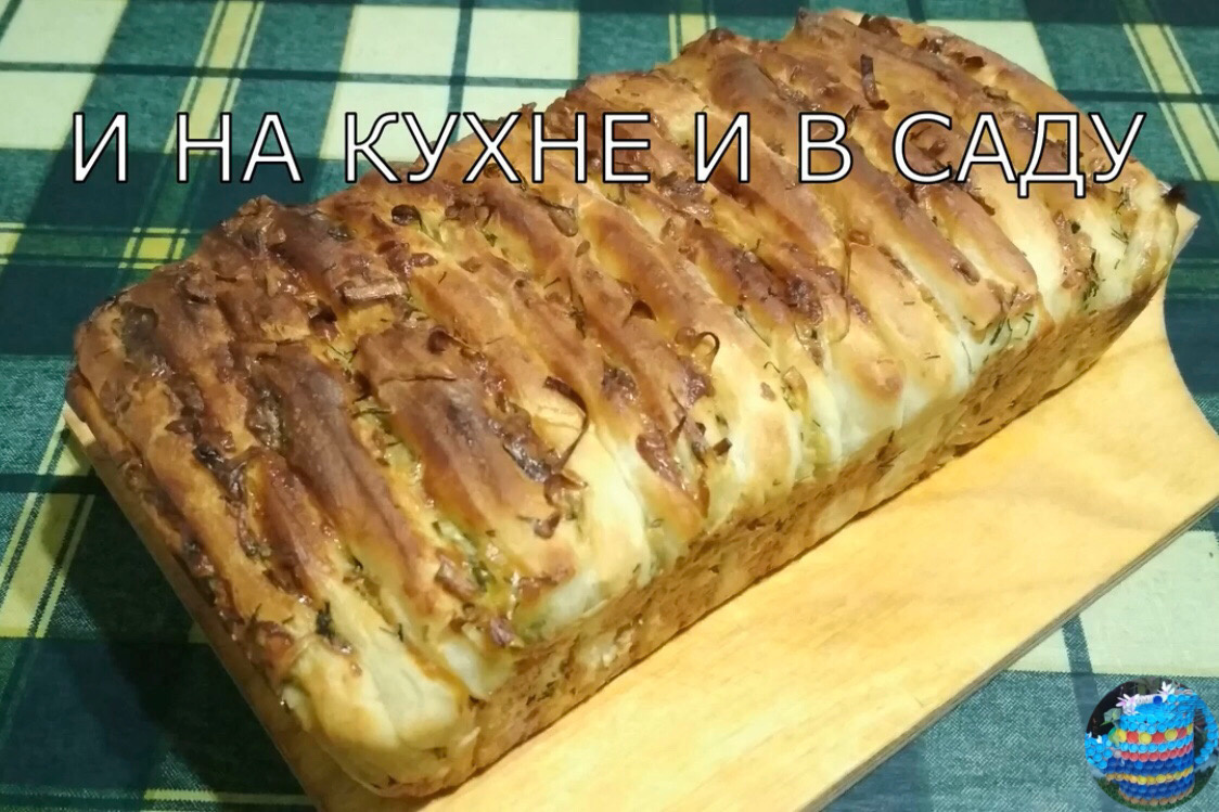 Вкусный пирог-гармошка с луком и сыром: простое руководство по приготовлению