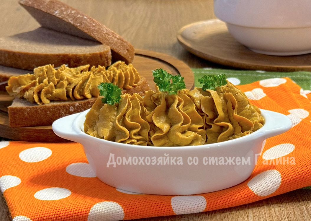 Легкий и Нежный Паштет без Масла