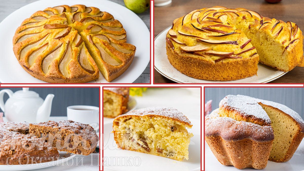 Пять великолепных пирогов для уютных чаепитий осенью
