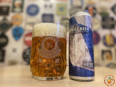 Огни Октоберфеста: новое пиво от Бакунина в вашем магазине