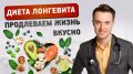 Долголетие без жертв: как наслаждение едой может продлить жизнь